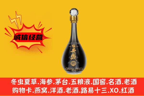 黄石市铁山上门回收西凤酒价格