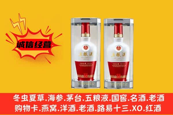 黄石市铁山上门回收五粮液1618价格