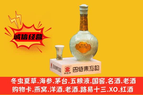 黄石市铁山上门回收四特酒价格