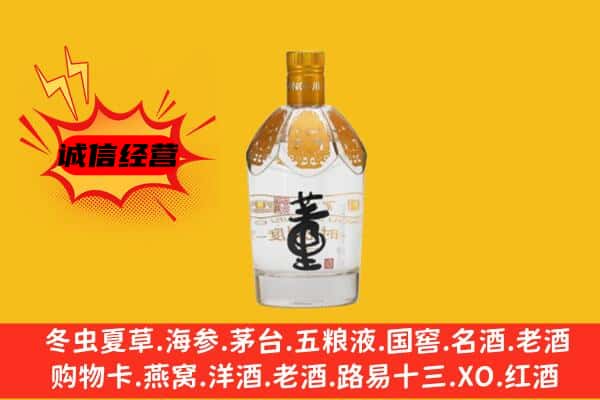 黄石市铁山上门回收老董酒价格
