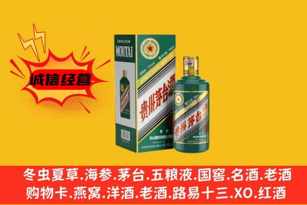 黄石市铁山回收生肖茅台酒