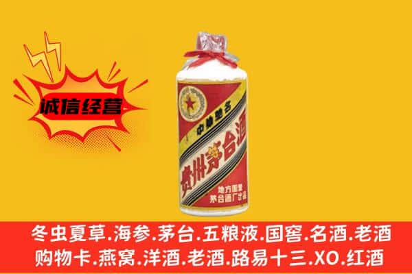 黄石市铁山回收五星茅台酒
