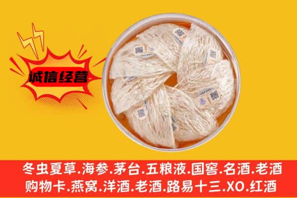 黄石市铁山回收燕窝