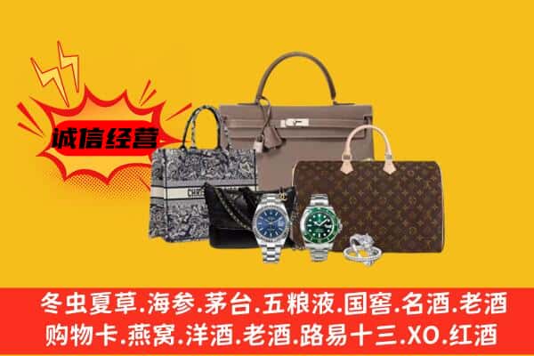 黄石市铁山回收奢侈品