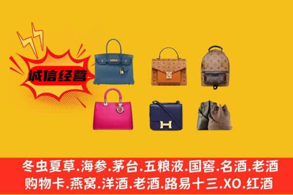 黄石市铁山回收名包