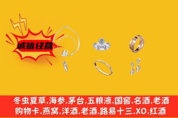 黄石市铁山回收首饰