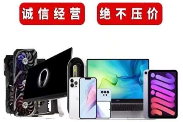 黄石市铁山回收音响